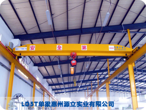 LD5T單梁惠州源立實業(yè)有限公司