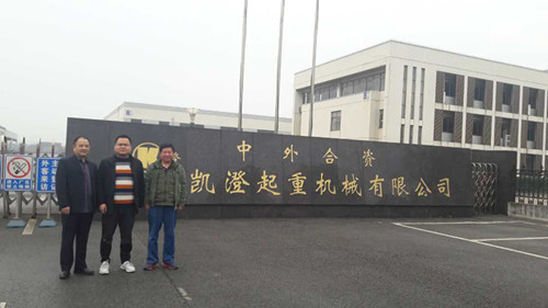 昱嘉起重機(jī)總經(jīng)理薛來(lái)華與江陰凱澄無(wú)塵技術(shù)總工程師唐曉江合影