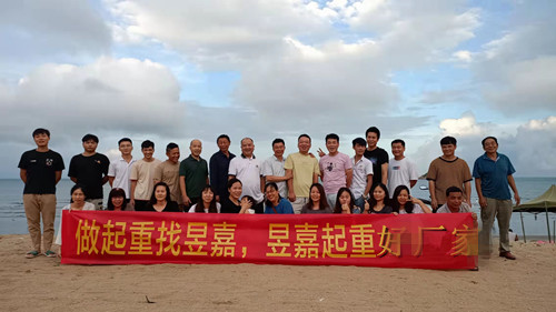 端午情深，粽子飄香｜昱嘉起重機全體人員一起海邊旅游共度佳節(jié)！