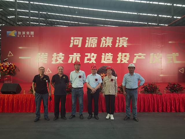 熱烈慶祝河源旗濱一線技改項目點火投產